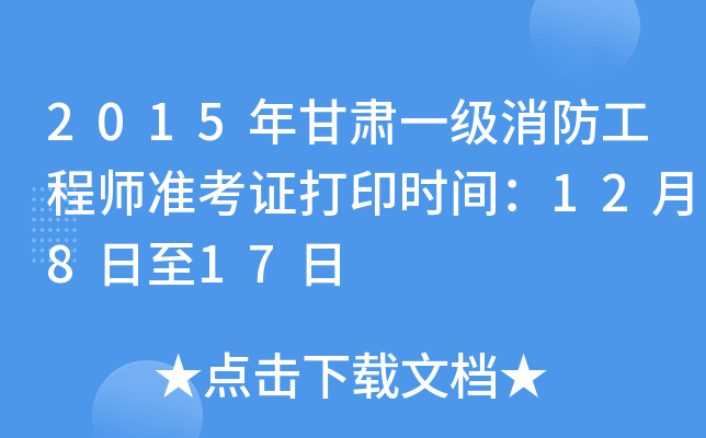 2015Cһ(j)̎(zhn)Cӡr(sh)g12817