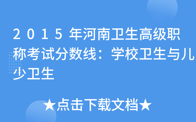 2015l(wi)߼(j)Qԇ?jn)?sh)W(xu)Уl(wi)cl(wi)