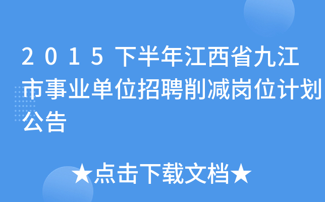 2015°꽭ʡŽI(y)λƸpλӋ(j)