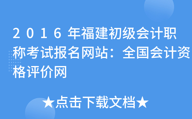 2016긣(j)(hu)Ӌ(j)Qԇ(bo)W(wng)վȫ(gu)(hu)Ӌ(j)Yu(png)r(ji)W(wng)