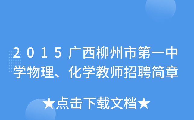 2015VеһЌW(xu)W(xu)̎Ƹ(jin)