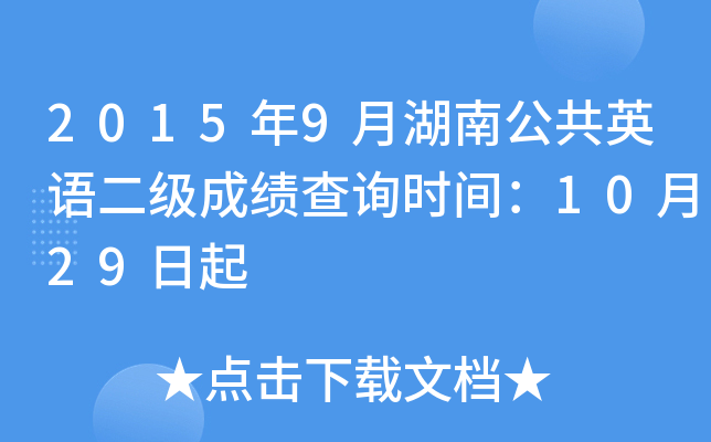 20159ºϹӢZɿԃrg1029
