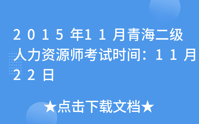 201511ຣ(j)YԴԇr(sh)g1122