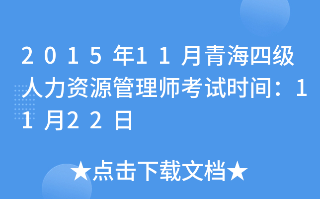 201511ຣļ(j)YԴ펟ԇr(sh)g1122
