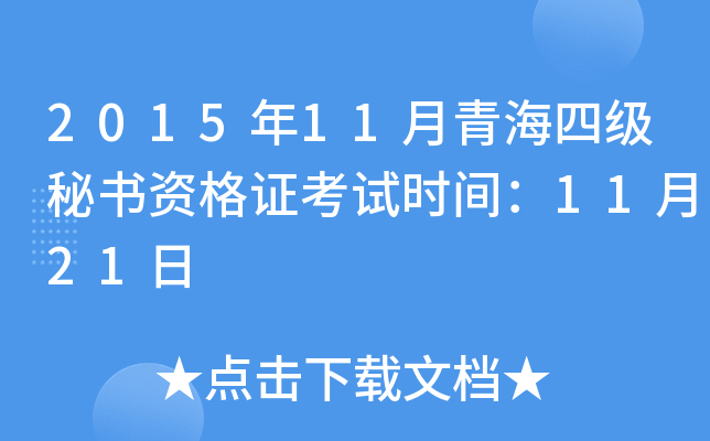 201511ຣļؕYCԇrg1121