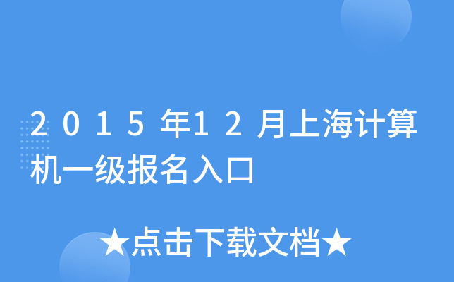 201512ϺӋCһ