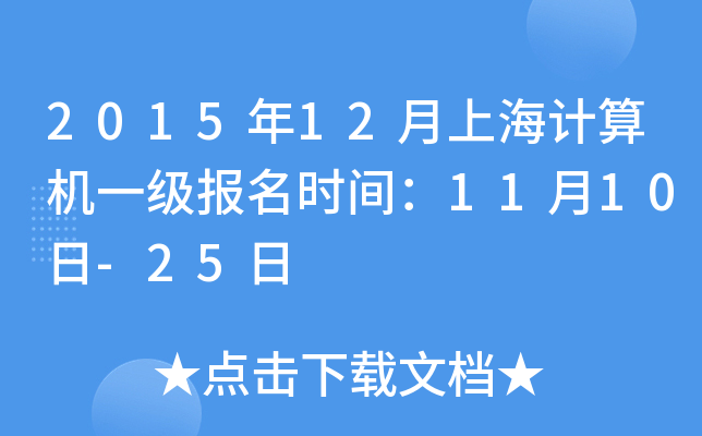 201512ϺӋ(j)C(j)һ(j)(bo)r(sh)g1110-25