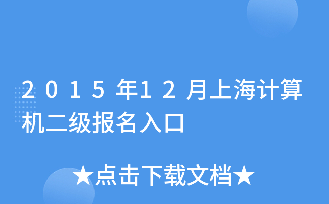 201512ϺӋC(j)