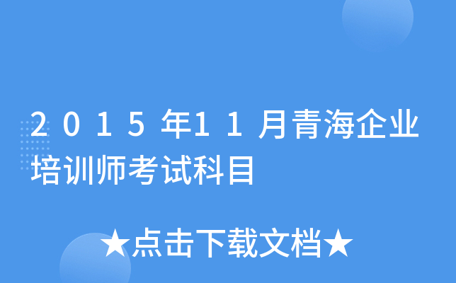 201511ຣI(y)Ӗ(xn)ԇĿ