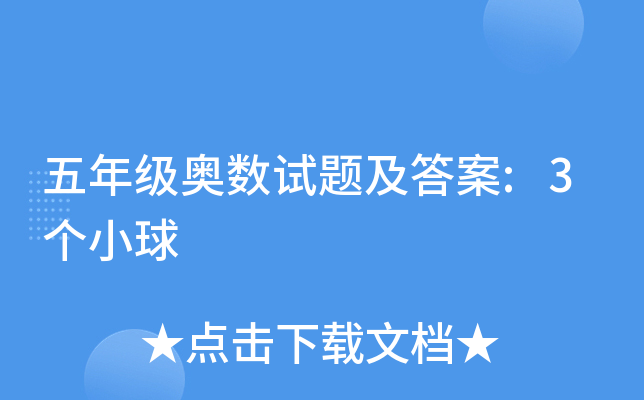꼉W(sh)ԇ}:3С