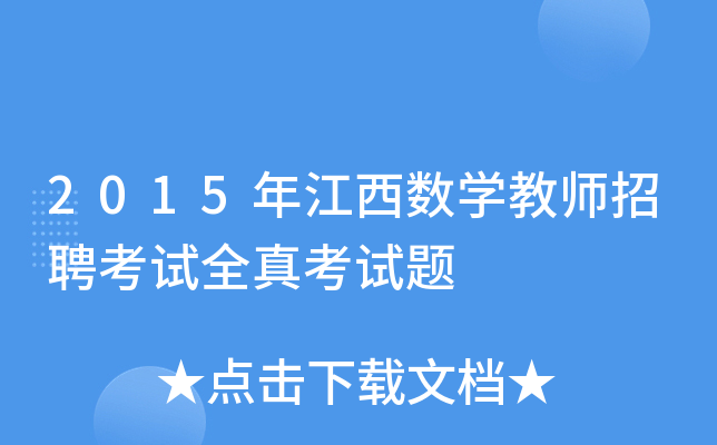 2015꽭(sh)W(xu)̎Ƹԇȫ濼ԇ}