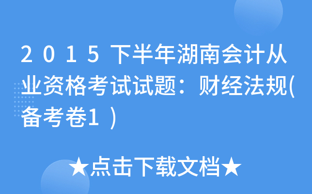 2015°ϕ(hu)Ӌ(j)ĘI(y)Yԇԇ}ؔ(ci)(jng)Ҏ(gu)(俼1)