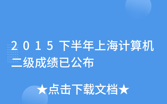 2015°ϺӋ(j)C(j)(j)ɿ(j)ѹ