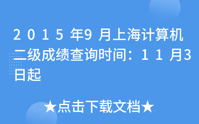 20159ϺӋ(j)C(j)ɿԃr(sh)g113