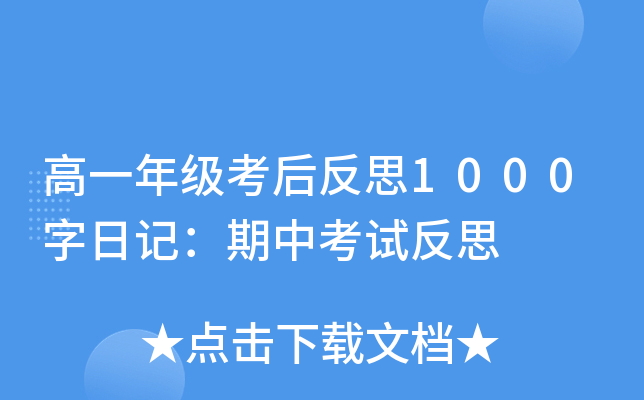 һ꼉˼1000ӛпԇ˼
