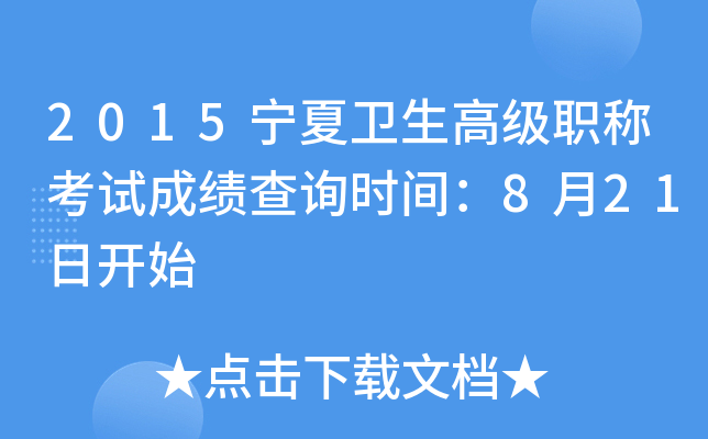 2015l(wi)߼(j)Qԇɿ(j)ԃr(sh)g821_ʼ