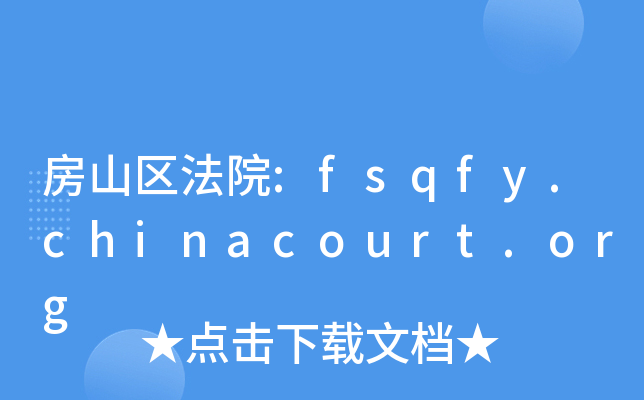 ɽ^(q)Ժ:fsqfy.chinacourt.org