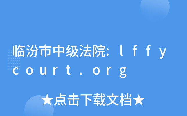 Rм(j)Ժ:lffycourt.org