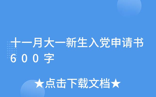 ʮһ´һhՈ(qng)600