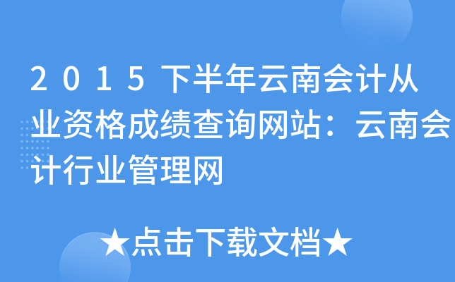 2015°ϕӋĘI(y)YɿԃW(wng)վϕӋИI(y)W(wng)