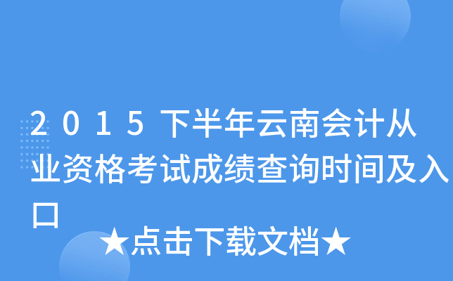 2015°ϕ(hu)Ӌ(j)ĘI(y)Yԇɿ(j)ԃr(sh)g
