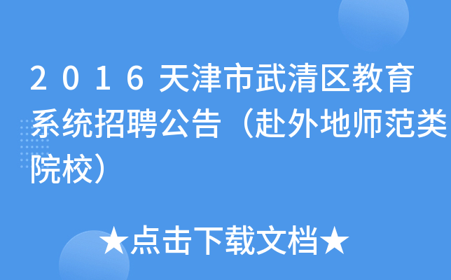 2016^(q)ϵy(tng)Ƹ棨؎ԺУ