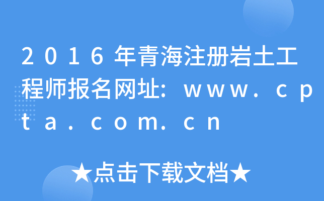 2016ຣעԎr̎W(wng)ַ:www.cpta.com.cn