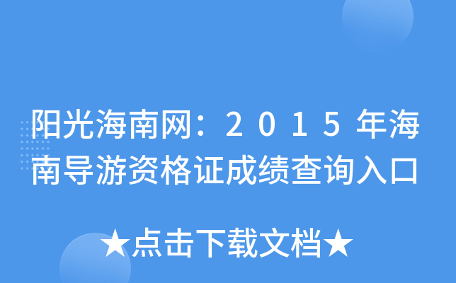 ꖹ⺣ϾW(wng)2015꺣όYCɿԃ