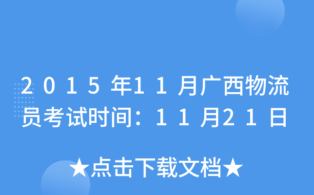 201511VTԇr(sh)g1121