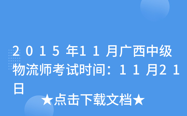 201511Vм(j)ԇr(sh)g1121