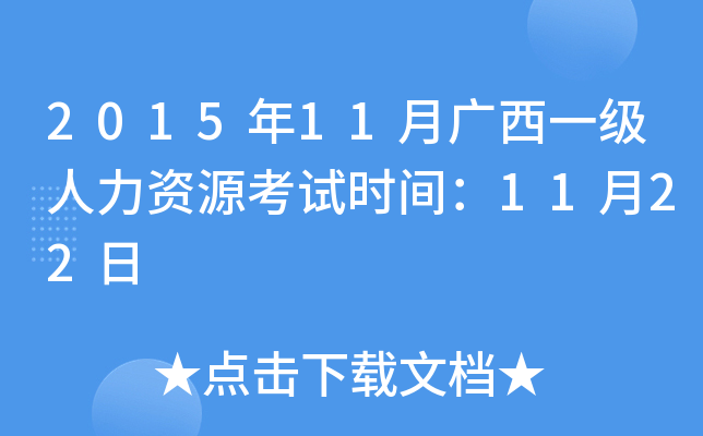 201511Vһ(j)YԴԇr(sh)g1122