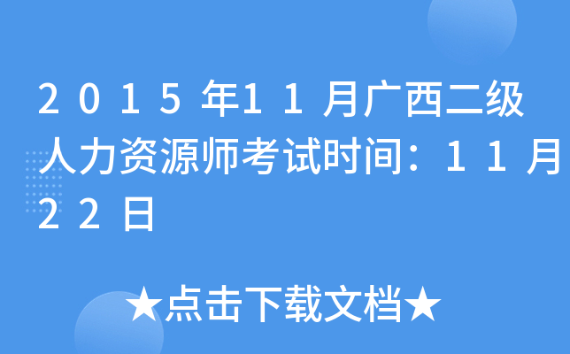 201511V(j)YԴԇr(sh)g1122