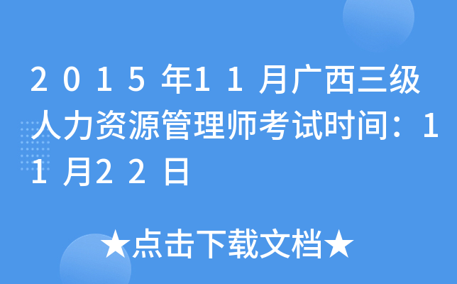 201511V(j)YԴ펟ԇr(sh)g1122