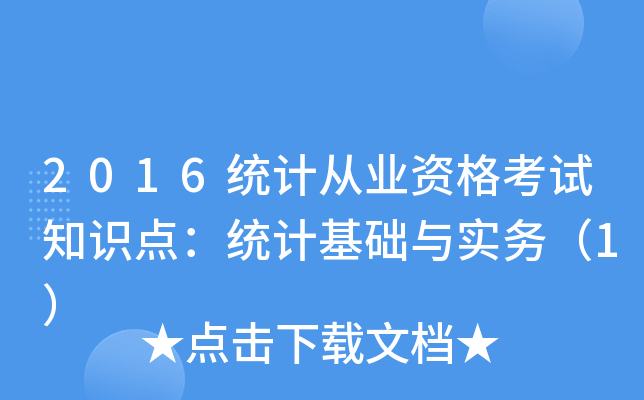 2016y(tng)Ӌ(j)ĘI(y)Yԇ֪Rc(din)y(tng)Ӌ(j)A(ch)c(sh)(w)1