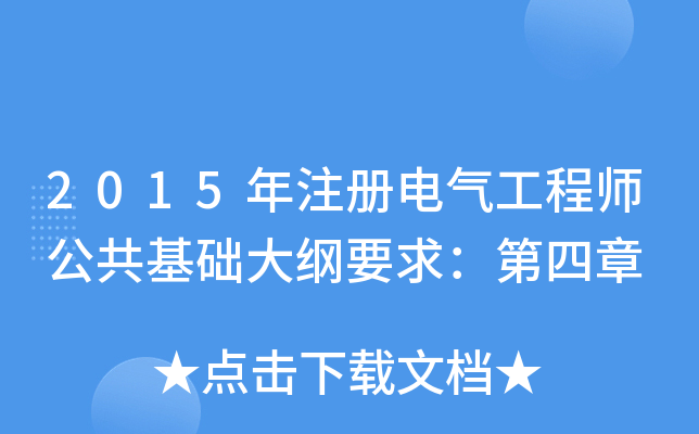 2015ע(c)늚⹤̎A(ch)VҪ󣺵