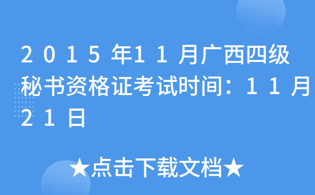 201511Vļ(j)ؕ(sh)YCԇr(sh)g1121