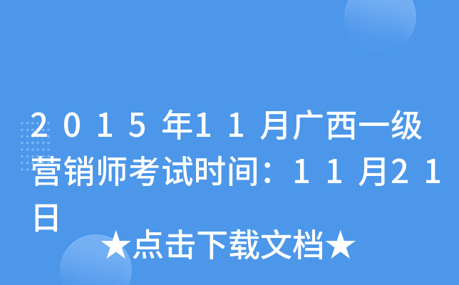 201511Vһ(j)INԇr(sh)g1121