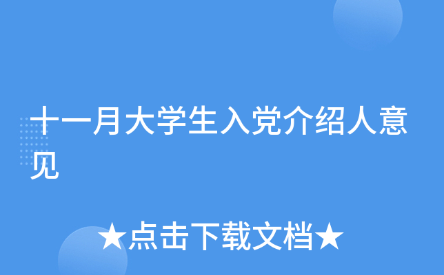 ʮһ´W(xu)hBҊ