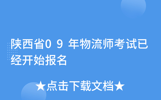 ʡ09ԇѽ(jng)_ʼ