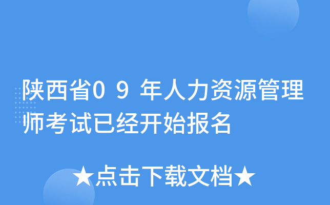 ʡ09YԴ펟ԇѽ(jng)_ʼ