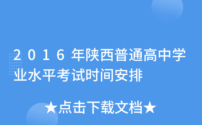 2016ͨЌWI(y)ˮƽԇrg