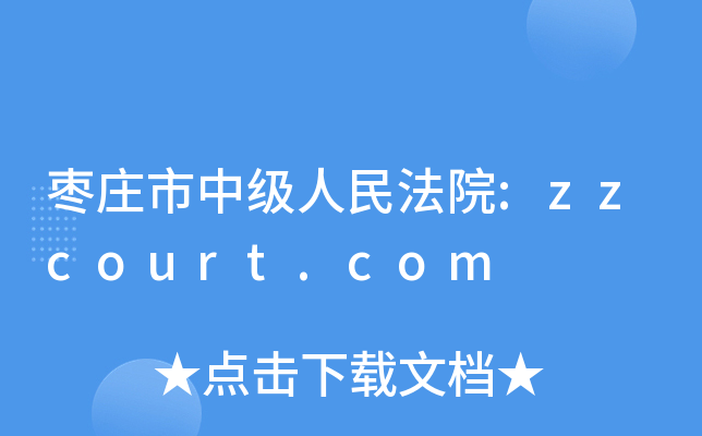 fмԺ:zzcourt.com