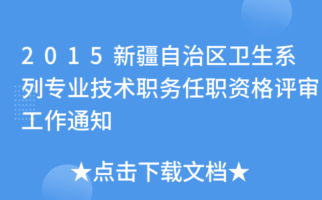2015½΅^(q)l(wi)ϵЌI(y)g(sh)(w)Yu֪ͨ