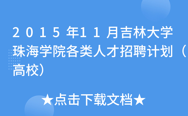 201511¼ִW麣WԺ˲ƸӋУ