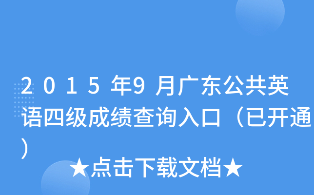 20159V|ӢZļ(j)ɿԃ?ni)ڣ_ͨ