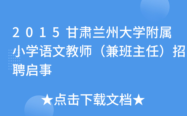 2015CmݴW(xu)СW(xu)Z(y)Ľ̎ΣƸ