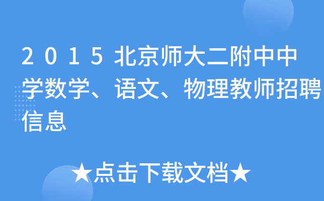 2015ЌW(xu)(sh)W(xu)Z(y)̎ƸϢ