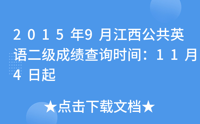20159½ӢZ(y)(j)ɿ(j)ԃr(sh)g114