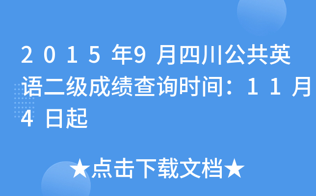 20159ĴӢZ(j)ɿ(j)ԃr(sh)g114