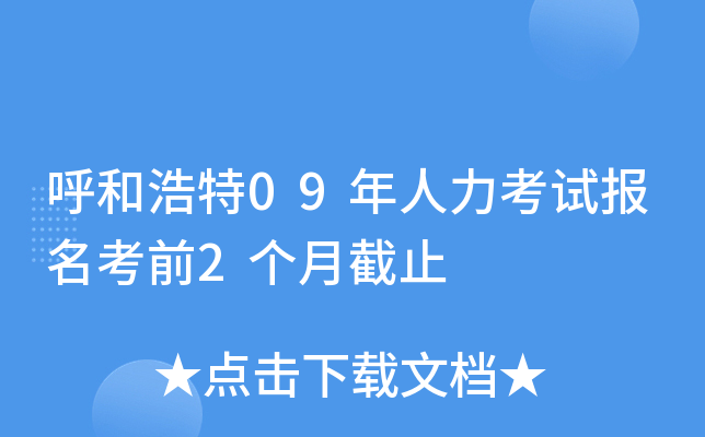 ͺ09ԇ(bo)ǰ2(g)½ֹ